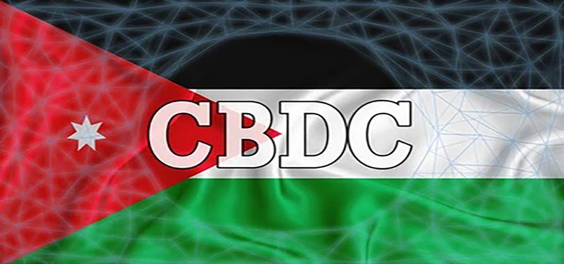 Центральный банк Иордании раскрывает планы CBDC