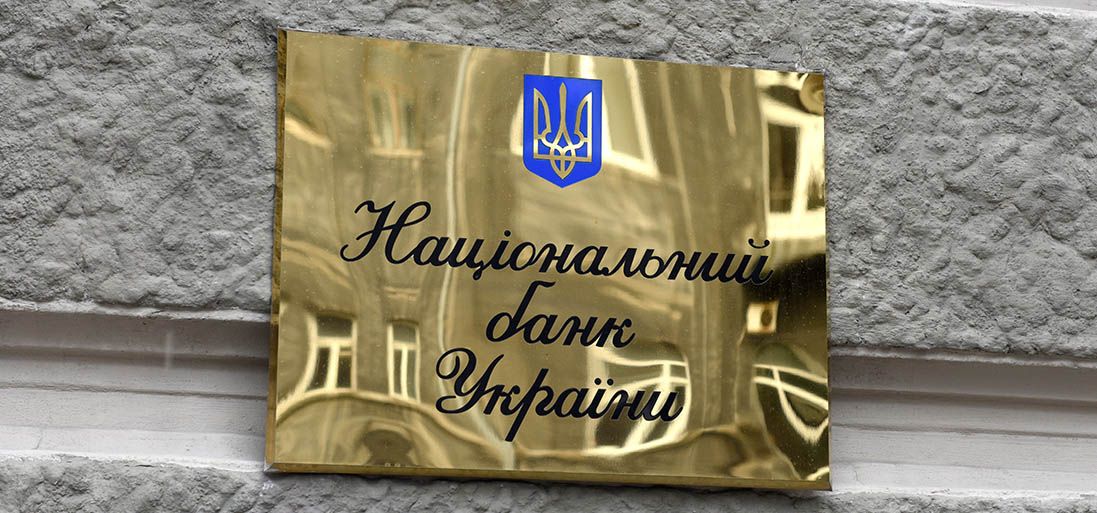 Центральный банк Украины в поиске блокчейн-разработчика