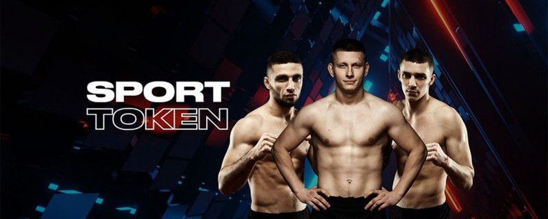 23 мая начнется предпродажа токенов от sporttoken.io на бирже Coin-Galaxy