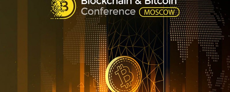 Юбилейная Blockchain &amp;amp;amp;amp;amp;amp; Bitcoin Conference Moscow о трендах крипторынка и регулировании отрасли: как это было?
