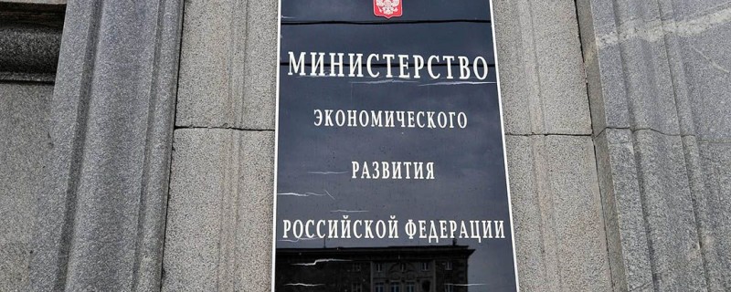 Минэкономразвития России хочет легализовать майнинг биткоинов в отдельных областях