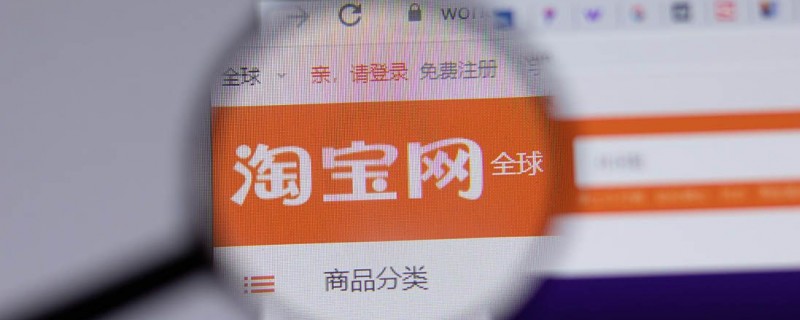 Taobao от Alibaba включит продажу NFT в свой фестиваль Maker