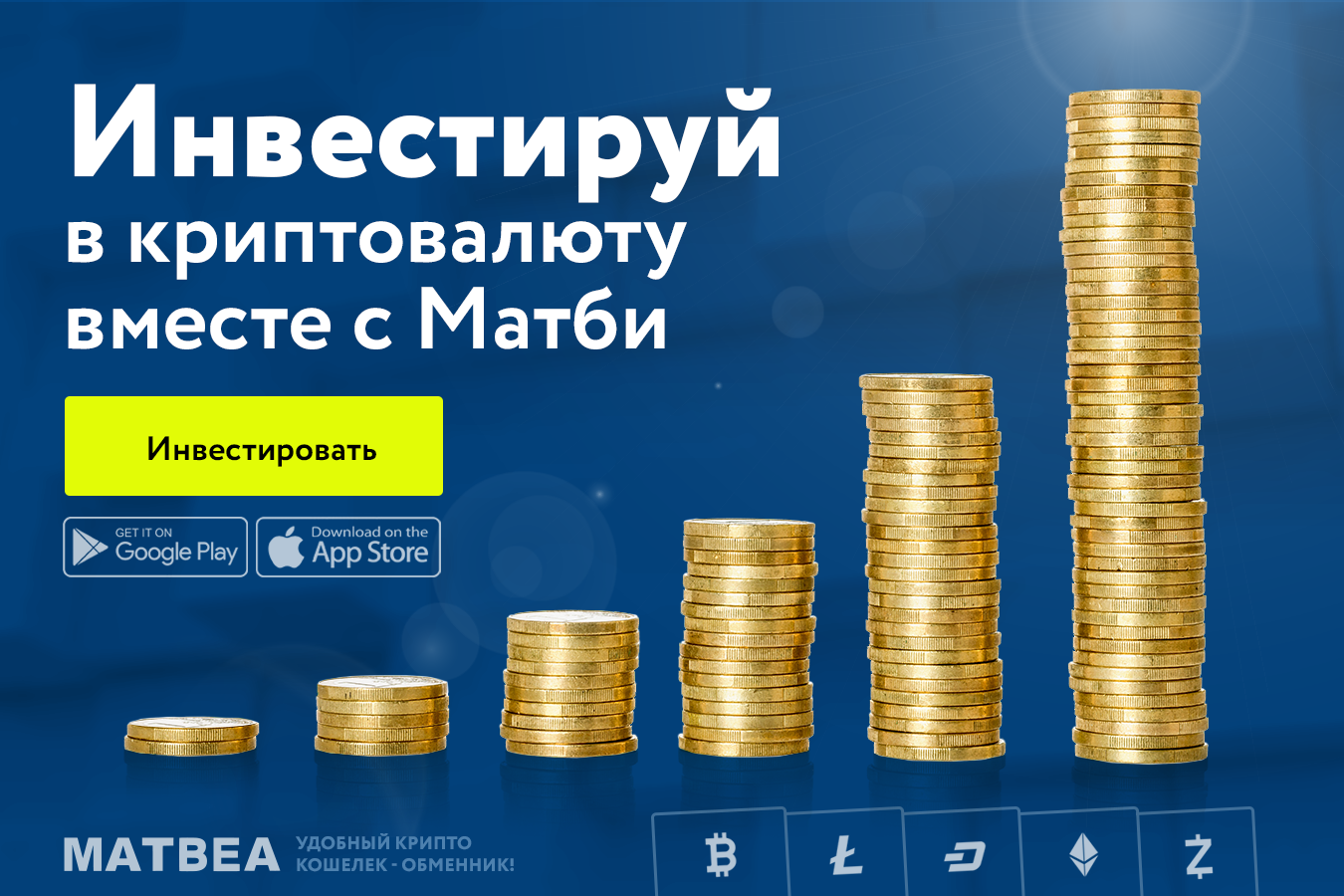 как выгодно купить биткоин за рубли 2021