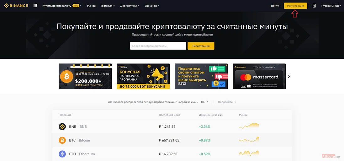 Как продать нфт картинку на бинанс