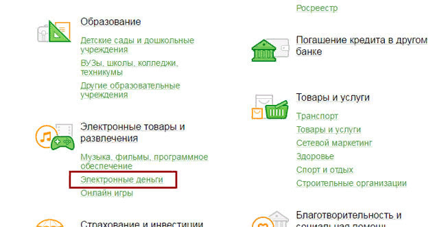 купить биткоин за рубли сбербанк онлайн личный кабинет как